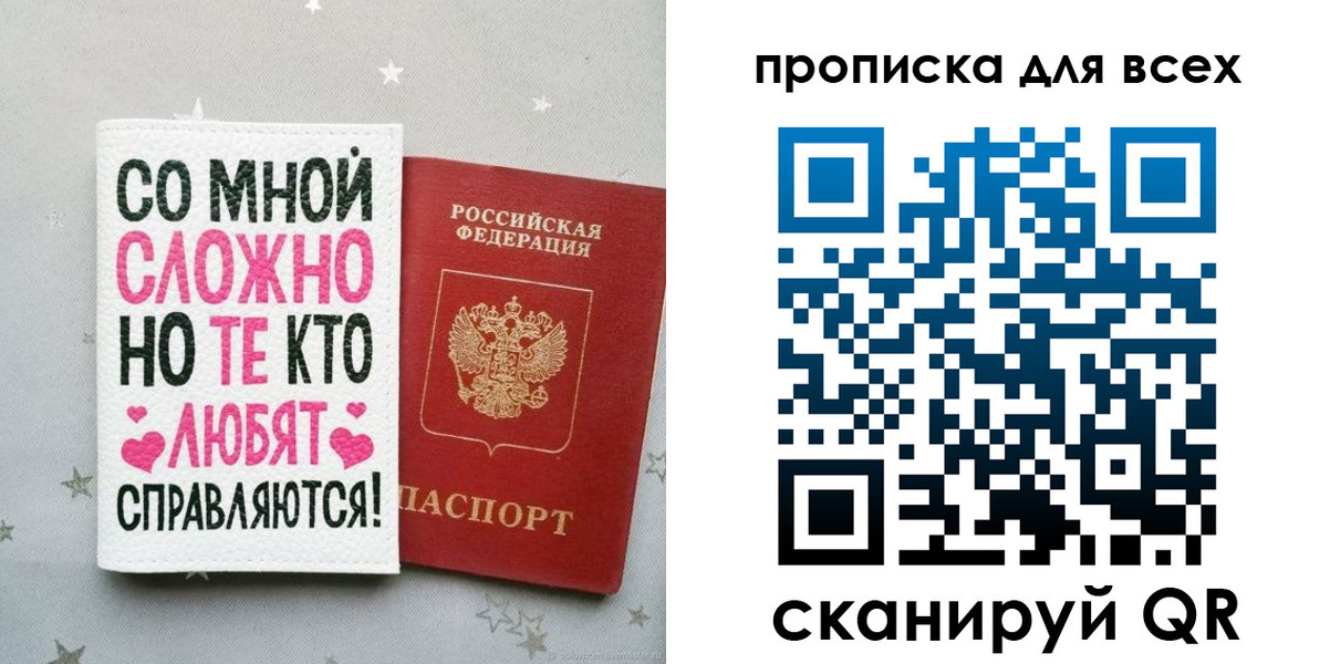 прописка паспорт в Нефтеюганске